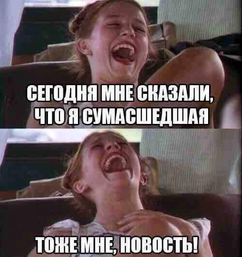 ебанутость